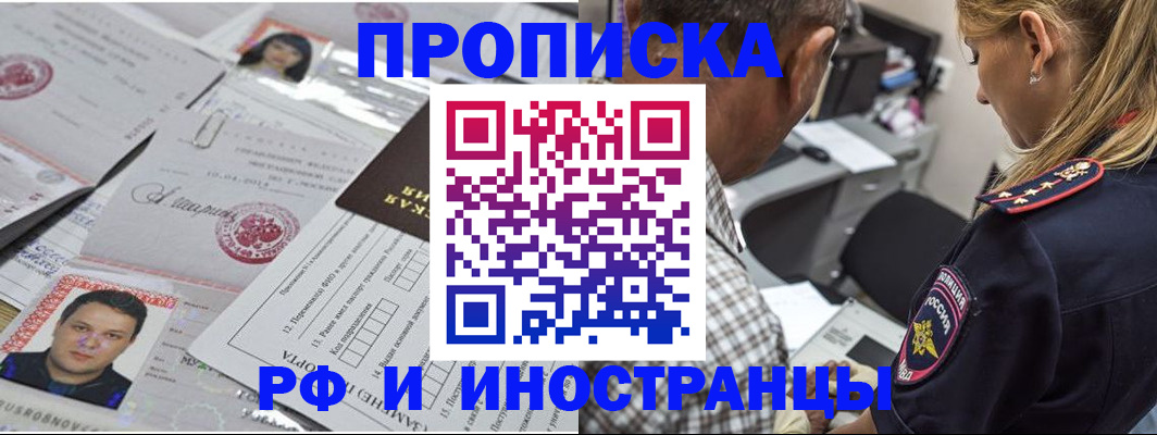 регистрация для школы в Алдане