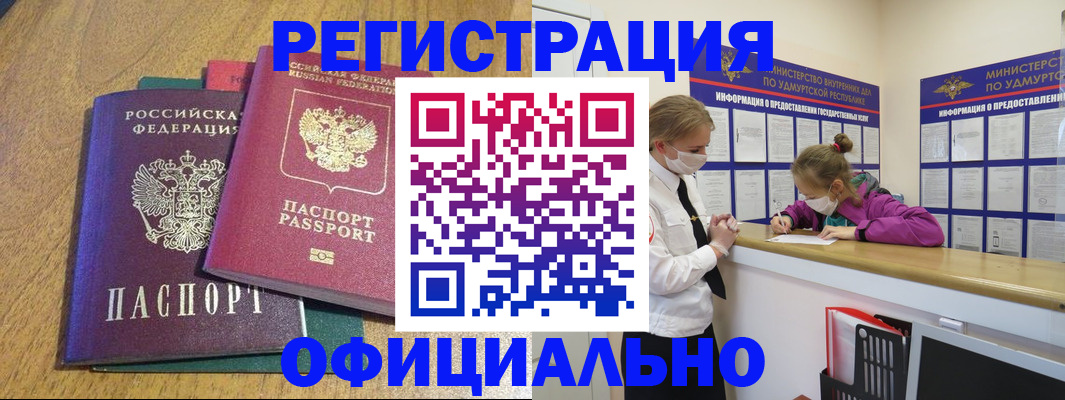 регистрация для дет. сада в Алдане