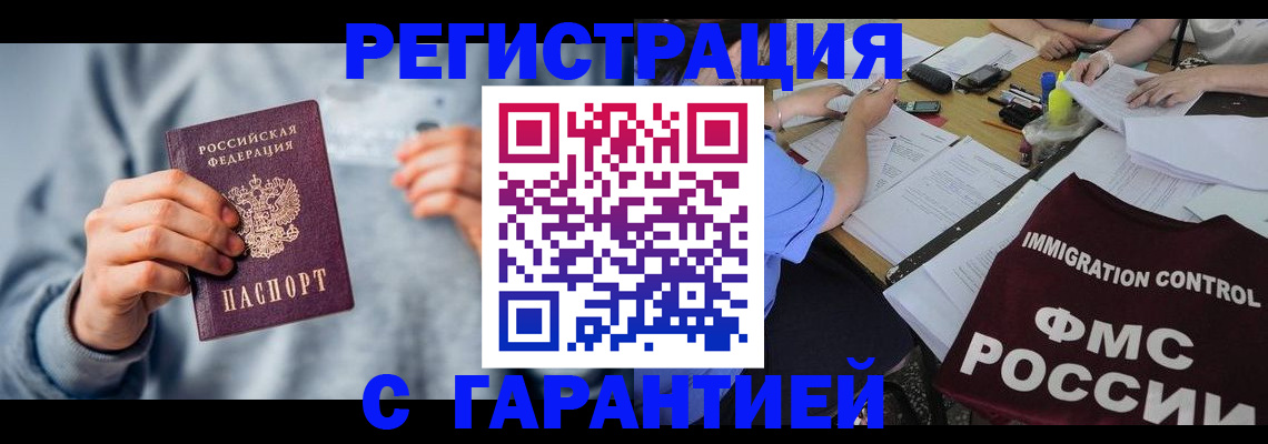 где прописаться в Алдане