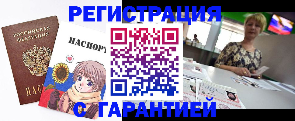 прописка ребенка в Алдане